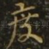 度