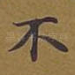不
