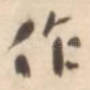 作