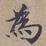 為