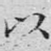 以