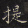 提