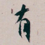 有