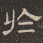 于