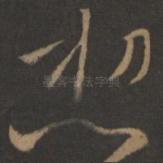 想