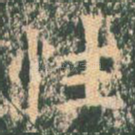 性