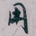 用