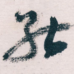 能