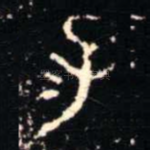 子
