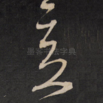 意