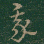 我