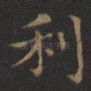 利