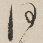 何