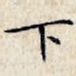下