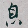 息