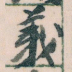 義