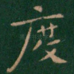 度