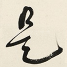 是