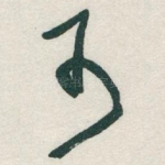 可