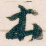 本