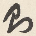 则