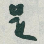 是