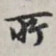 所
