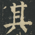其