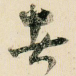 者