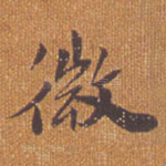 微