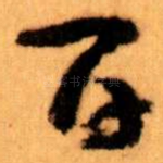 百