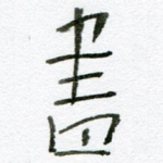 书
