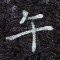 午