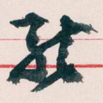 能