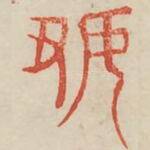 好