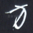 方