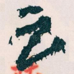 云