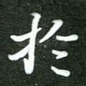 于