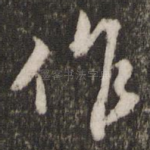 作