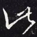 此