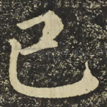 已
