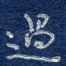过