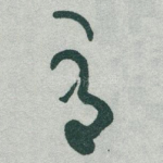 有