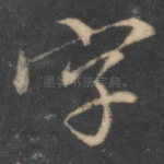 字