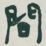 間
