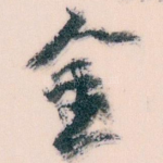 金