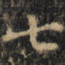 七