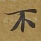 不