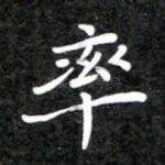 率