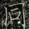 同